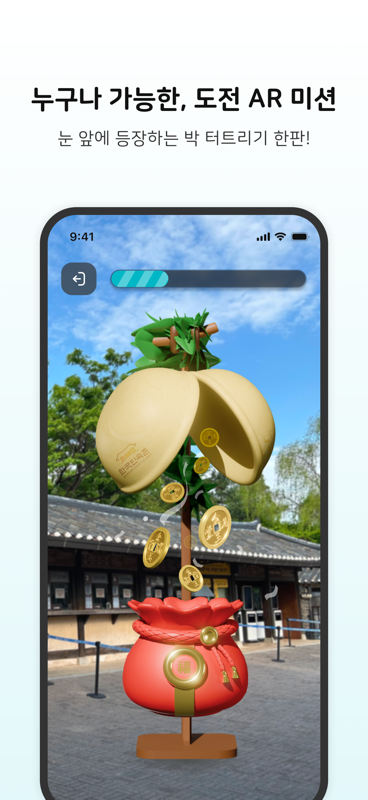 AR 미션게임 - 박 터트리기 화면
